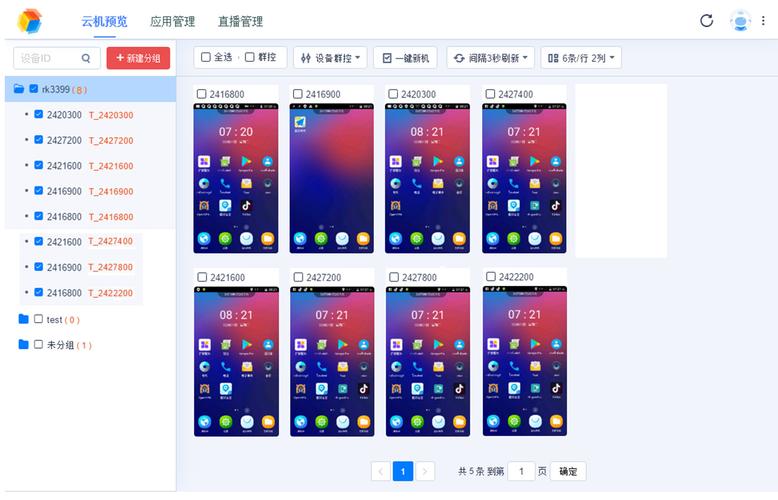 带群控的云手机_什么是云手机服务?