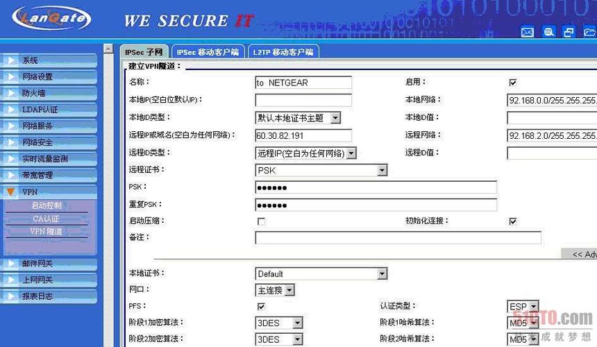 电脑如何做vpn服务器配置_用户本地电脑如何连接VPN?