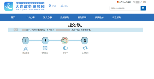 大连华南网站建设_使用“一键认证”有什么要求?