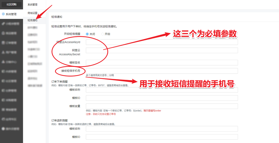 短信网关接口_配置短信网关