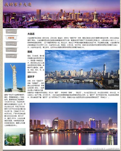 大连网站建设设计_创建设计器实例