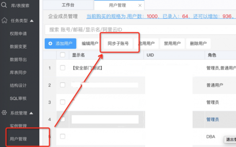 dms添加账户_DMS输出流