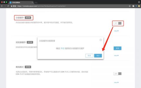 动态静态分割缓存cdn_如何设置缓存过期时间