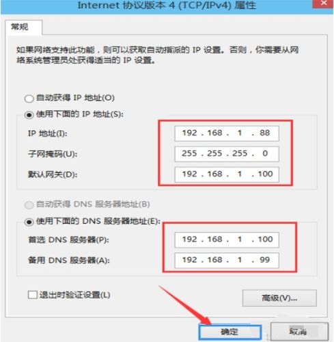 电脑主机服务器ip在哪里_修改主机IP