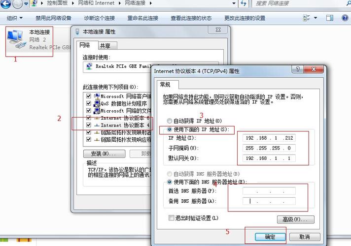 电脑主机服务器ip在哪里_修改主机IP