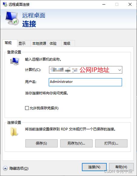 ecs云服务器连接数据库_如何创建和连接ECS