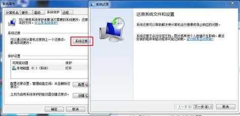 服务器还原备份数据库_创建备份还原点