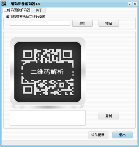 二维码解码网站_逻辑解码