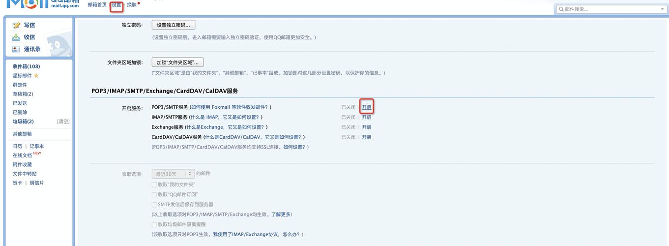 发邮件服务器_重发邮件通知