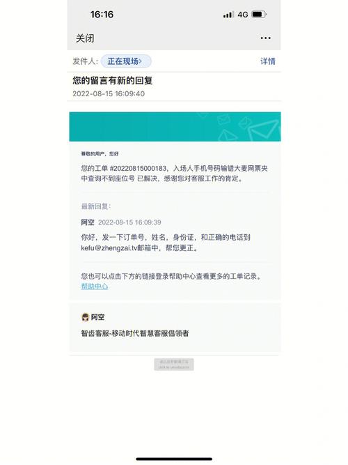 电话会议手机号_修改手机号