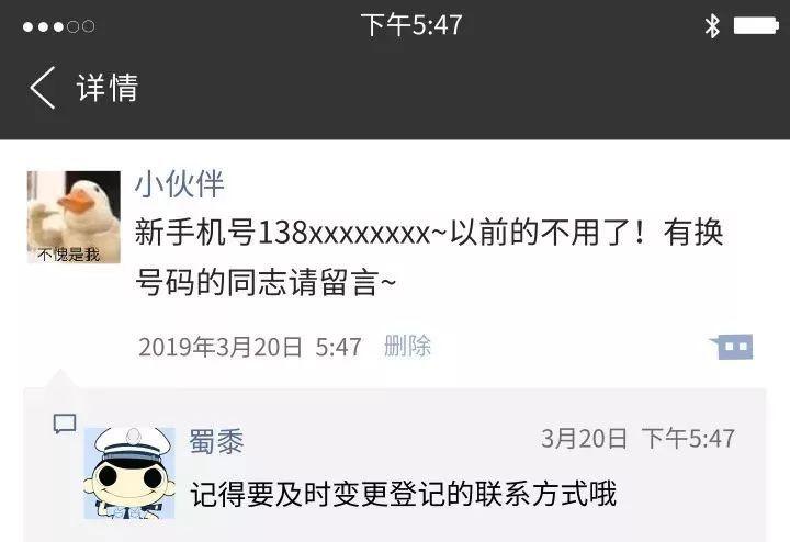 电话会议手机号_修改手机号