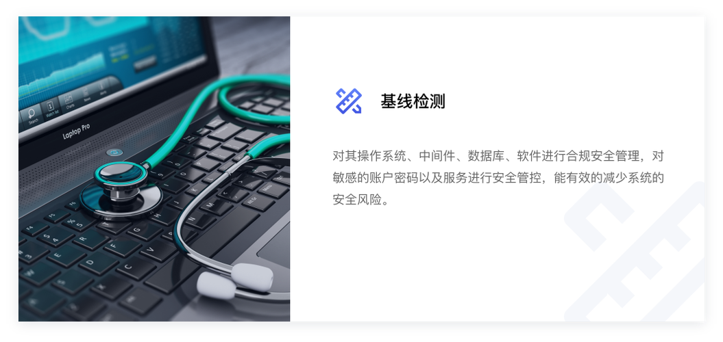 服务器安全基线_查看安全基线