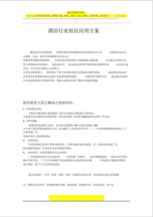 短信营销计划_营销任务