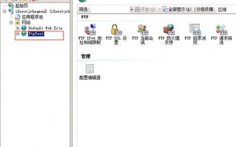 ecs 云服务器 ftp_FTP