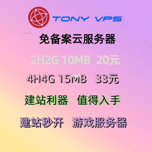 搭建云免服务器教程_使用教程