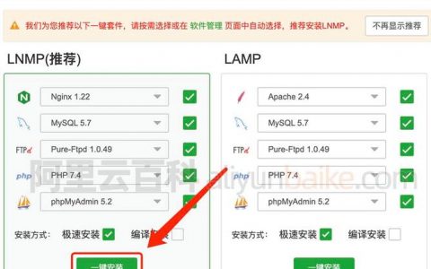 搭建云免服务器教程_使用教程