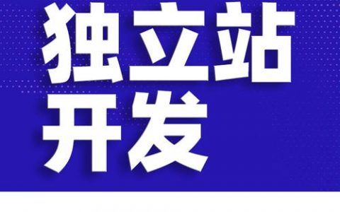 佛山外贸网站建设价位_创建设备