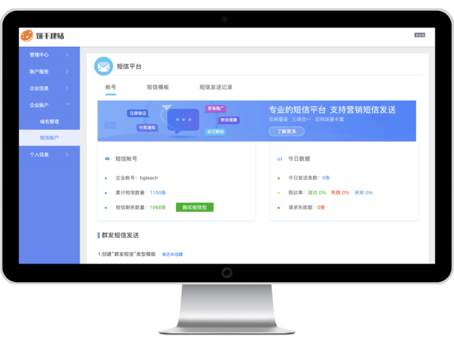 短信服务平台系统_短信服务