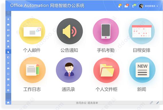 服务器办公软件_办公软件接入