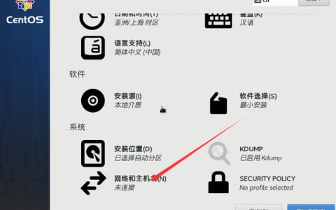 服务器上怎么安装centos_在Centos上安装软件提示网络故障