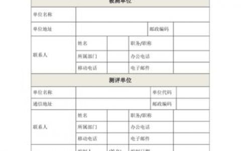 等保2.0 pdf_下载报告PDF