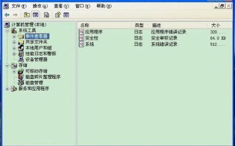 服务器事件查看器_信号查看器