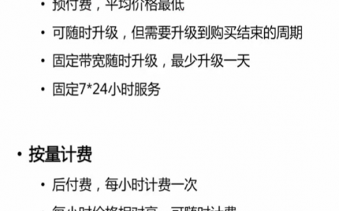 ecs 计费说明_计费说明