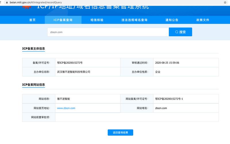 到期备案域名查询_域名网站备案