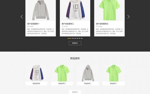 服装网站搭建计划书_搭建网站