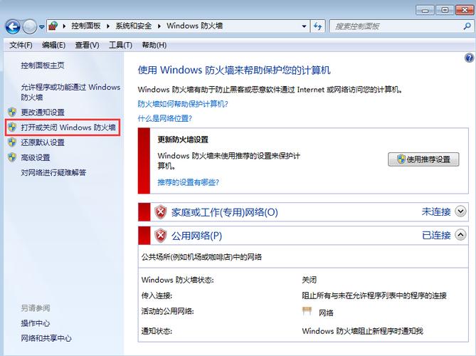 防火墙 防爬设置_防火墙设置