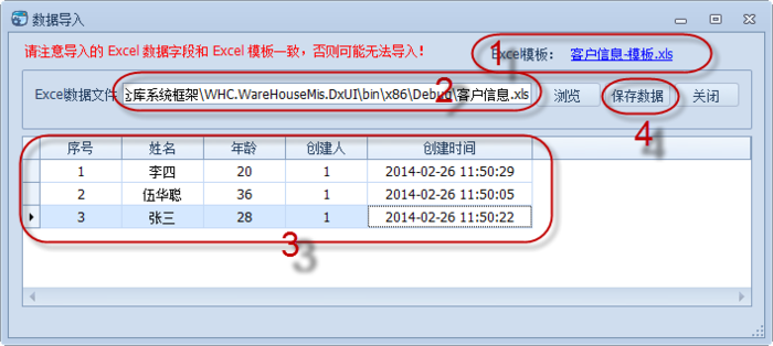 excel服务器web_通过Excel导入数据