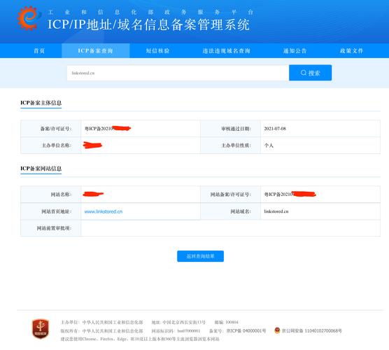 到期备案域名_域名网站备案