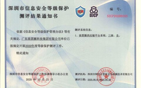 等保三级价格_CCE支持等保三级认证吗？