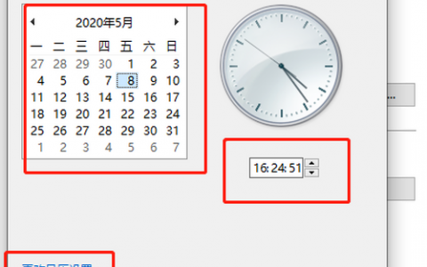 服务器的日期在哪改_日期函数