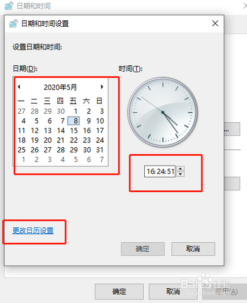 服务器的日期在哪改_日期函数