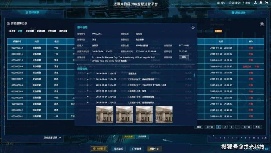搭建cfcdn第三方平台_案例:搭建实时报警平台