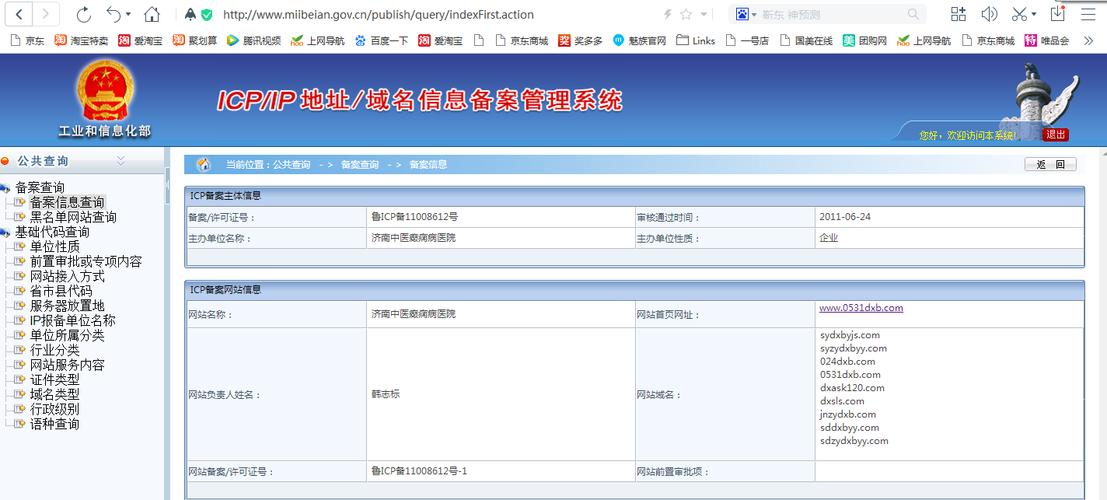 多个网站备案_网站备案