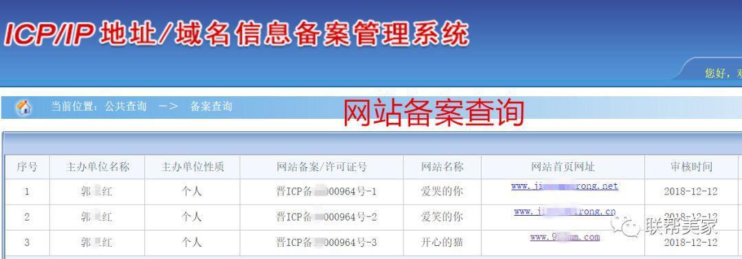 多个网站备案_网站备案