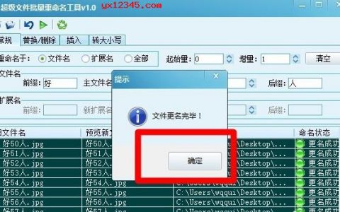 ecs重命名_重命名