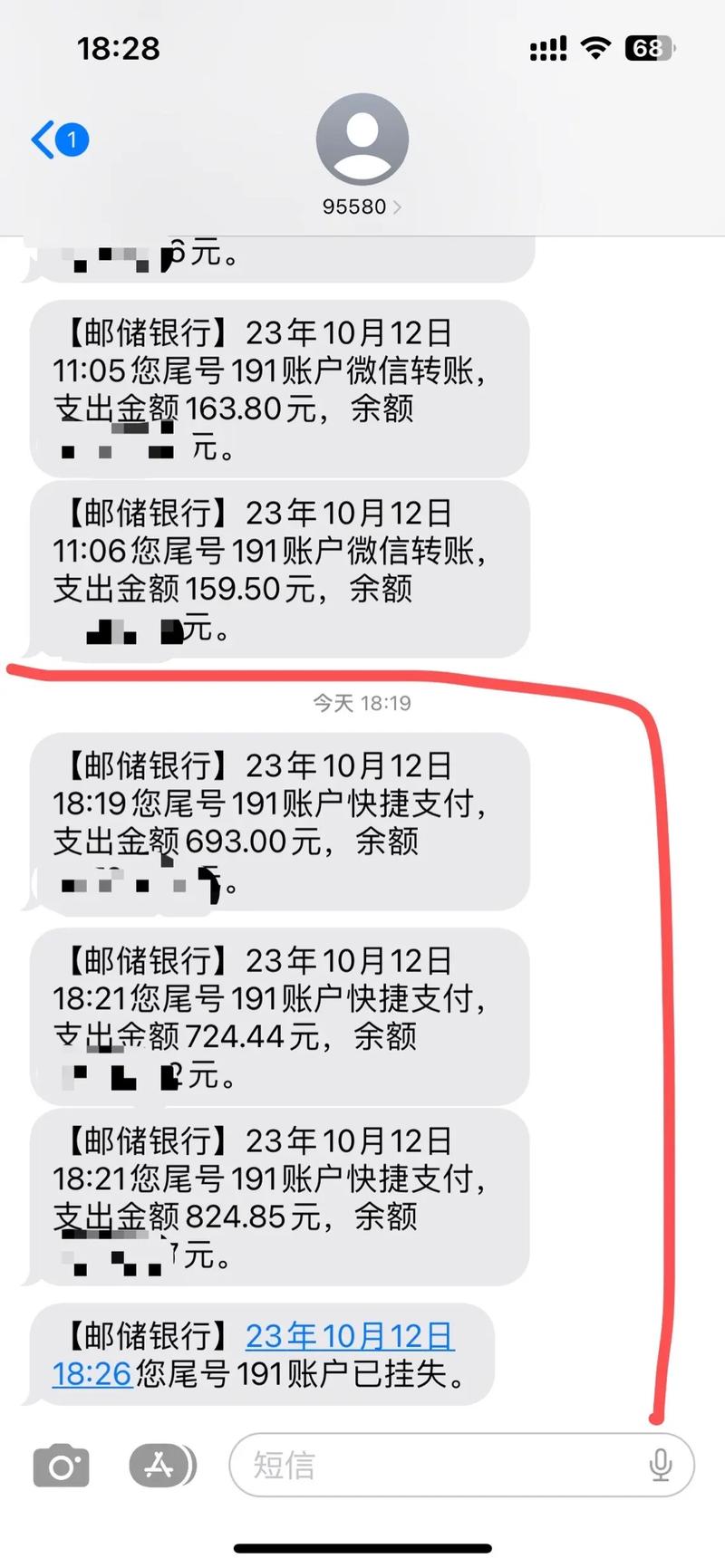 发送一条短信_发送短信