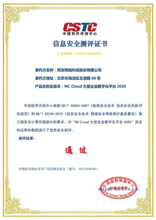 等保三级设计方案_CCE支持等保三级认证吗?