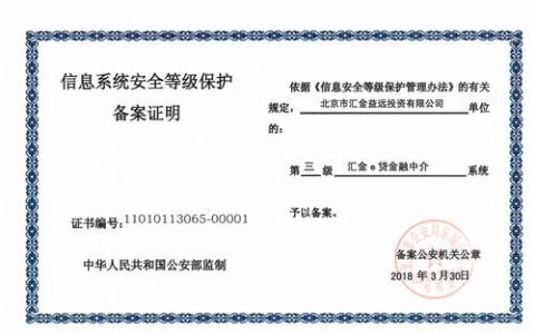 等保三级设计方案_CCE支持等保三级认证吗？