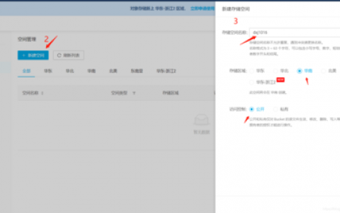 对象存储上传对象追加上传_追加上传