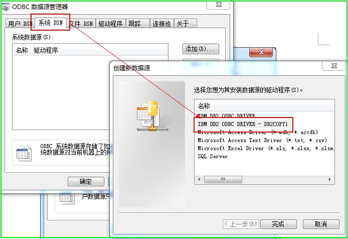 db2如何连接服务器数据库配置_DB2