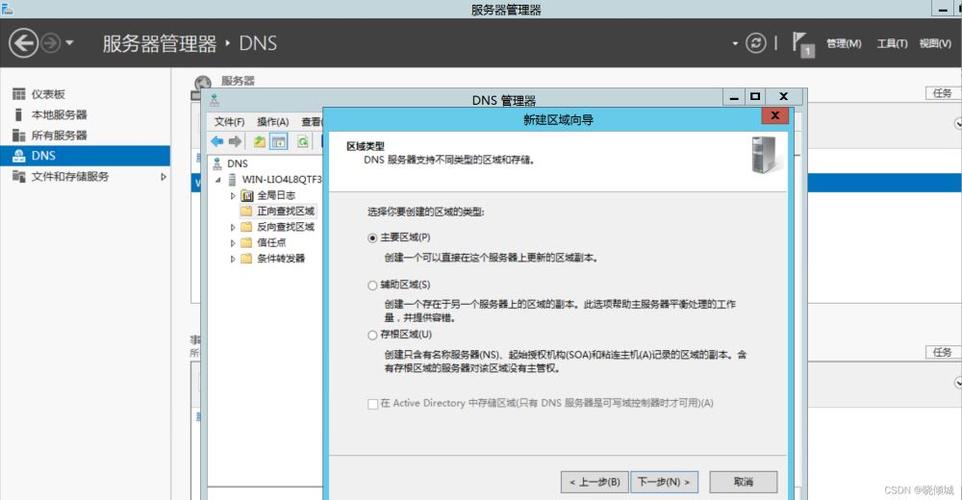 dns服务器的配置管理_修改DNS服务器