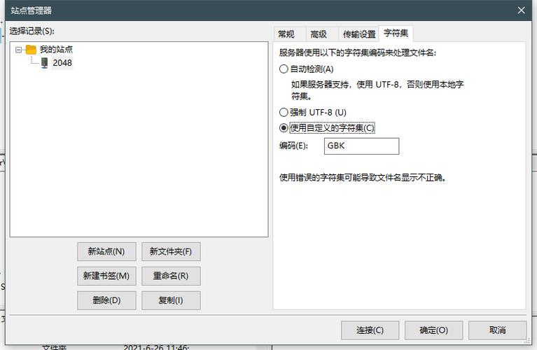 ftp安装wordpress_FTP