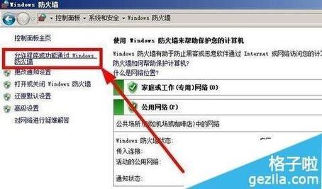 防火墙bypass功能_Web应用防火墙切换为Bypass模式后会放行流量吗