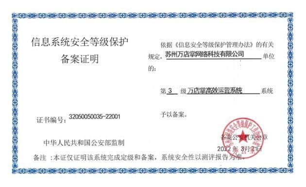 等保三级需要icp备案吗_ICP备案