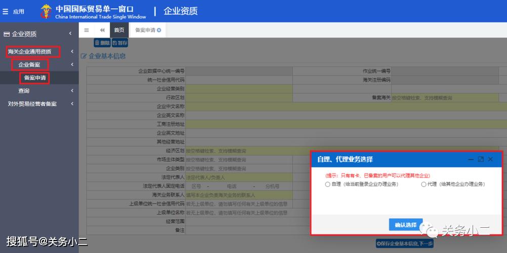 电商网站如何备案_使用Prestashop搭建电商网站