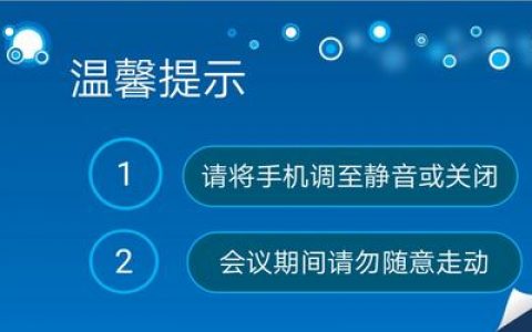 电话会议会议手机号_停止座席会议放音